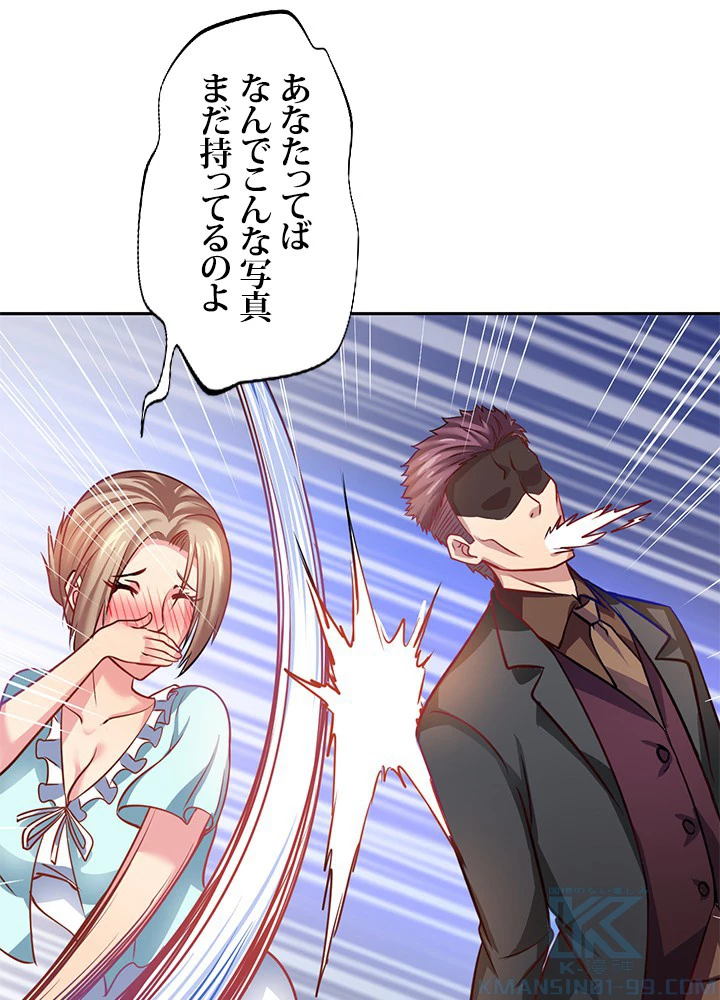 負け犬の俺が無敵神仙になるまで 21話 - 16