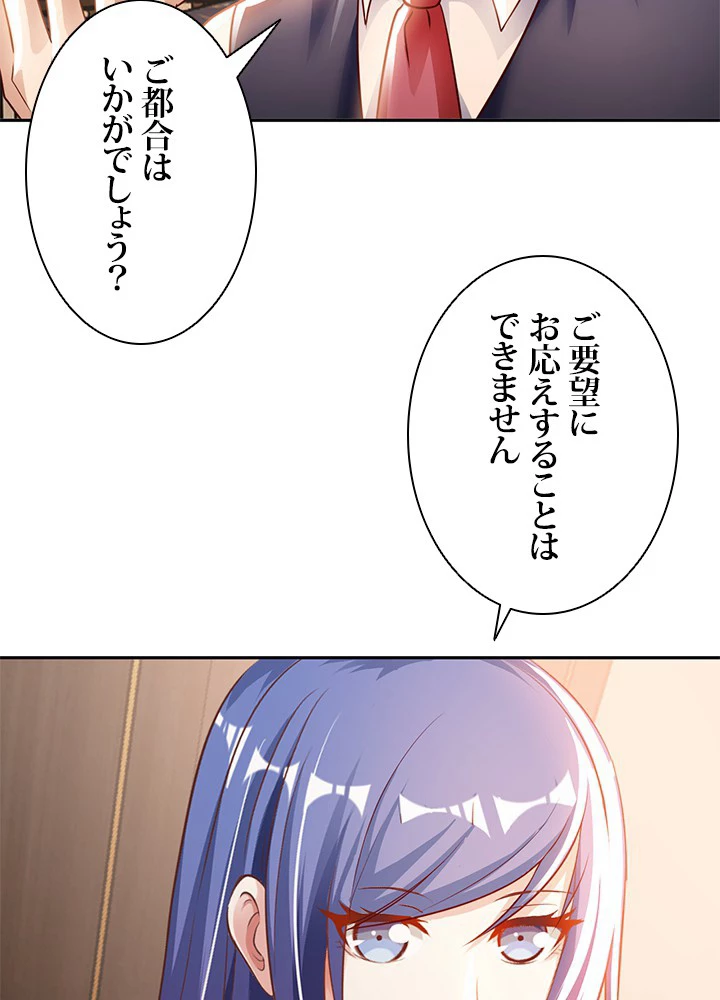 負け犬の俺が無敵神仙になるまで 38話 - 24