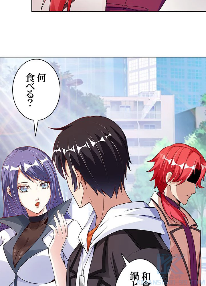 負け犬の俺が無敵神仙になるまで 19話 - 4