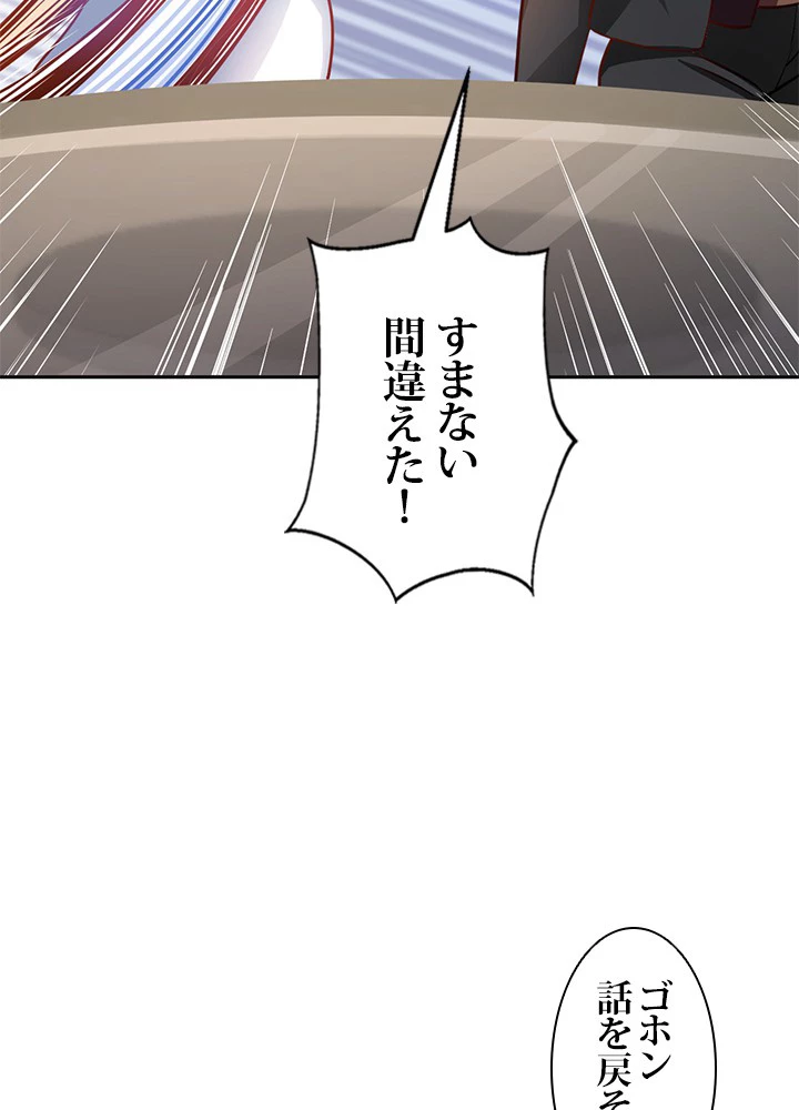 負け犬の俺が無敵神仙になるまで 21話 - 17