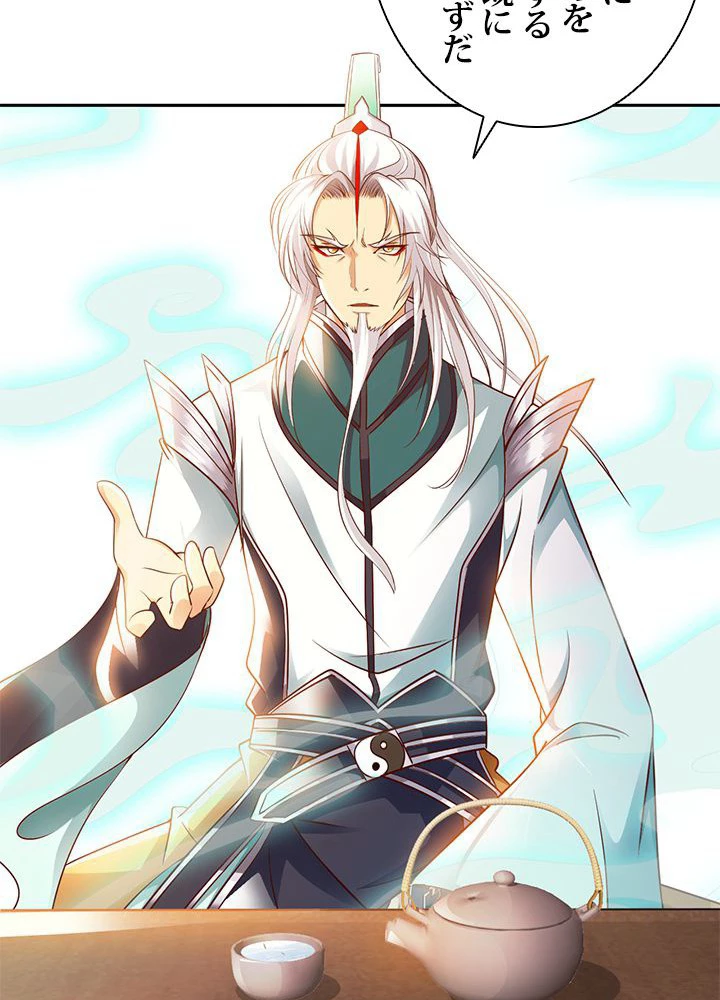 負け犬の俺が無敵神仙になるまで 20話 - 17