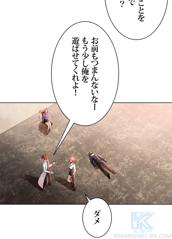 負け犬の俺が無敵神仙になるまで 33話 - 22