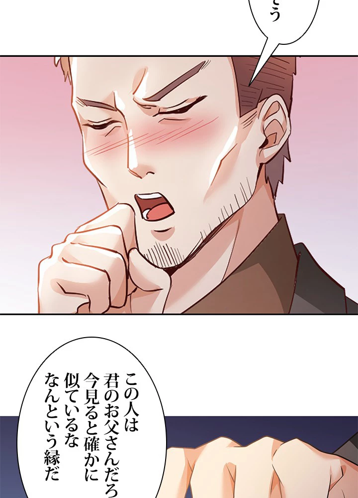 負け犬の俺が無敵神仙になるまで 21話 - 18