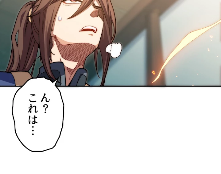 修業マニアはゲームマスター？ 7話 - 38