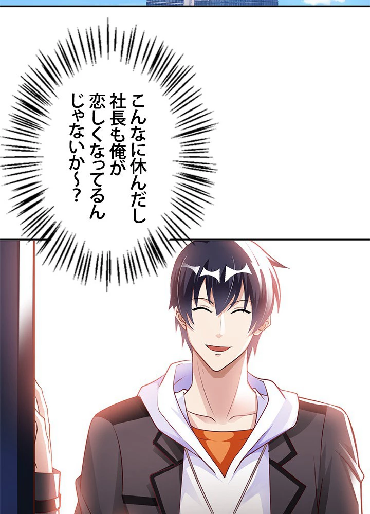 負け犬の俺が無敵神仙になるまで 36話 - 26