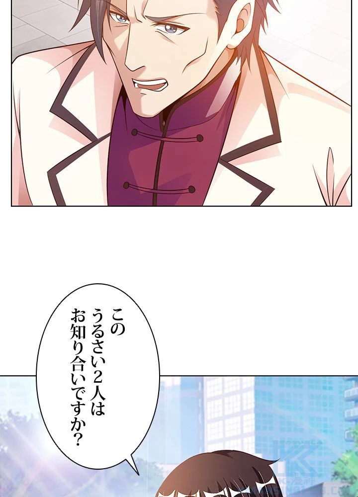 負け犬の俺が無敵神仙になるまで 19話 - 7