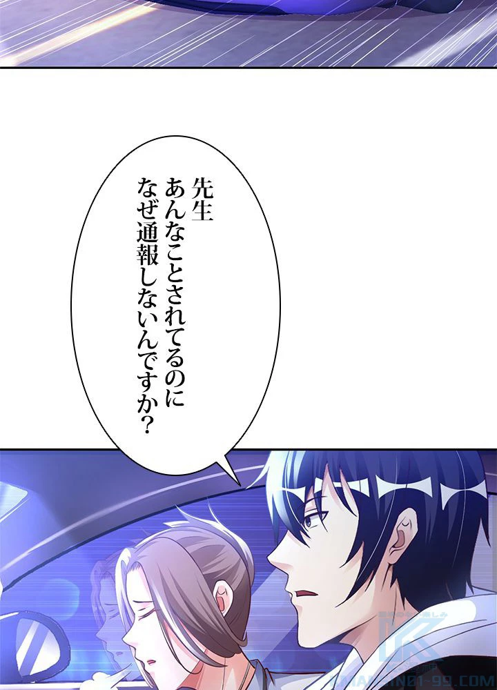 負け犬の俺が無敵神仙になるまで 18話 - 4