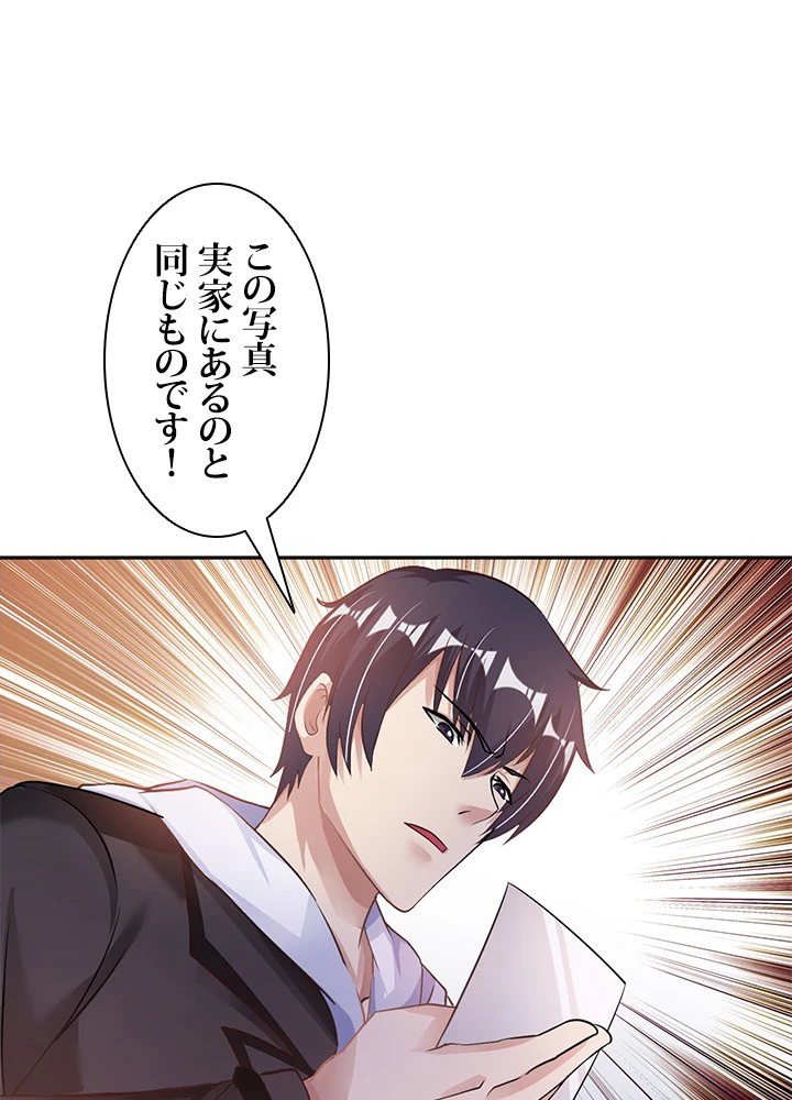 負け犬の俺が無敵神仙になるまで 21話 - 20