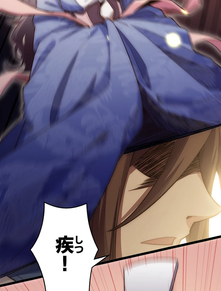 修業マニアはゲームマスター？ 8話 - 51