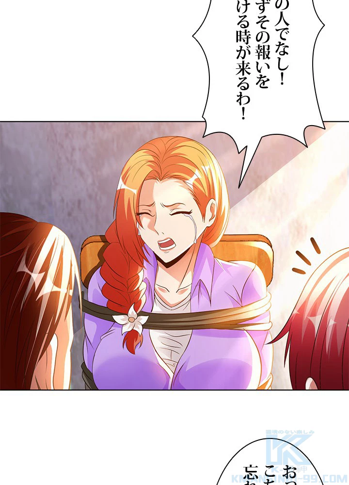 負け犬の俺が無敵神仙になるまで 33話 - 25