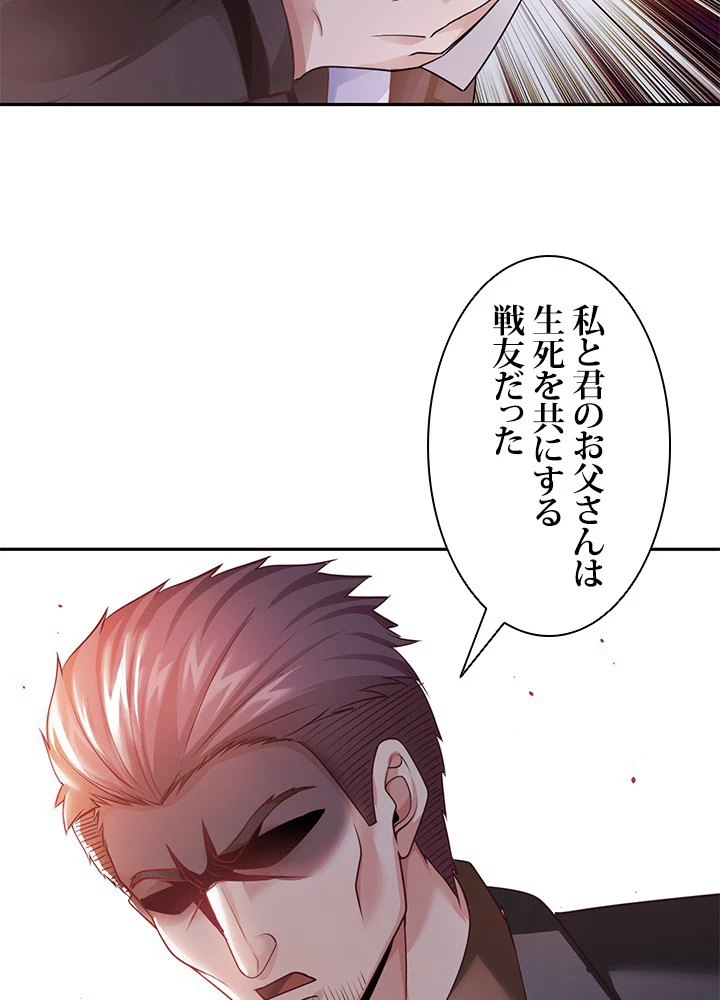 負け犬の俺が無敵神仙になるまで 21話 - 21