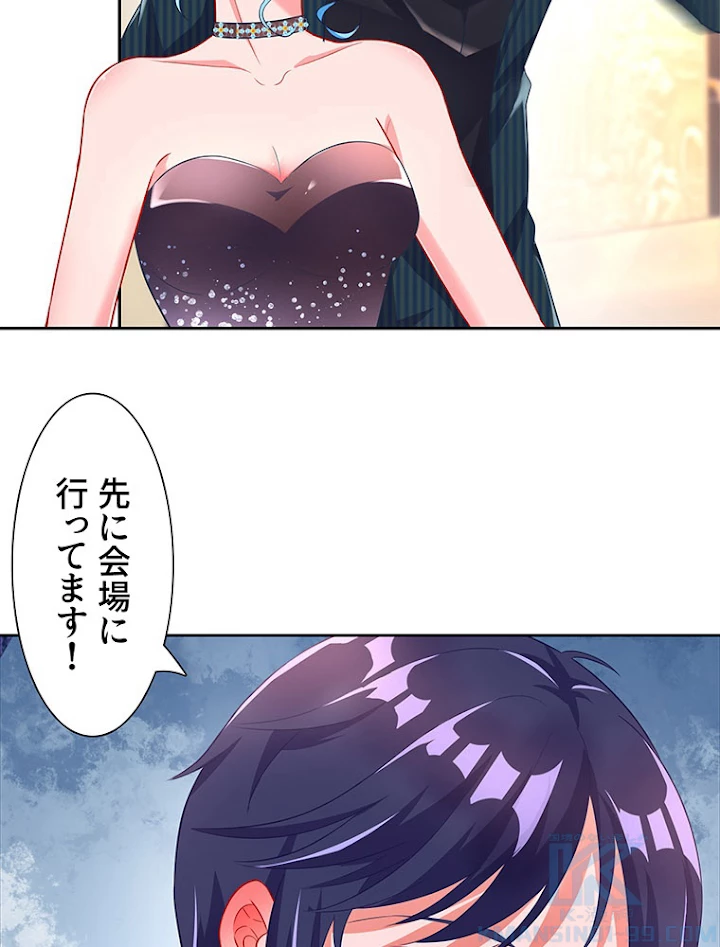 負けヒロイン救済計画 168話 - 37