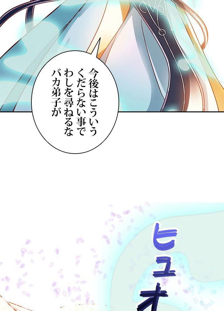 負け犬の俺が無敵神仙になるまで 20話 - 21