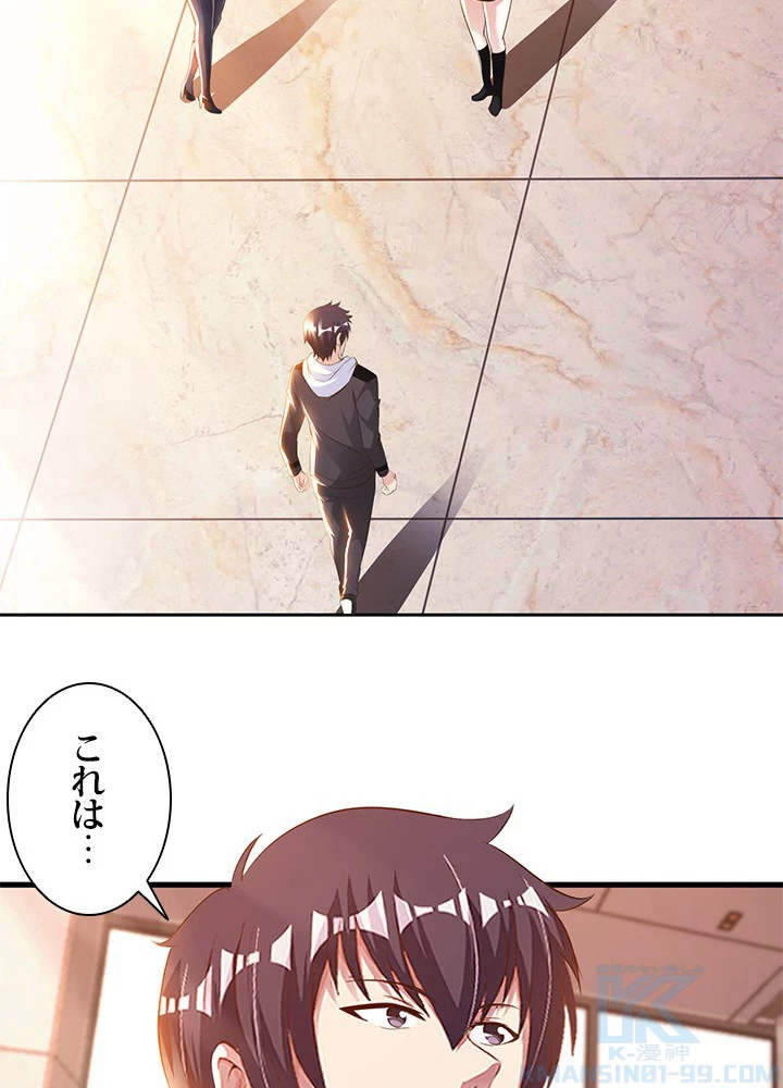 負け犬の俺が無敵神仙になるまで 36話 - 28