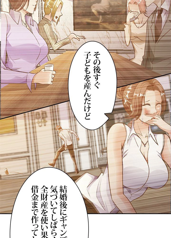 負け犬の俺が無敵神仙になるまで 18話 - 6