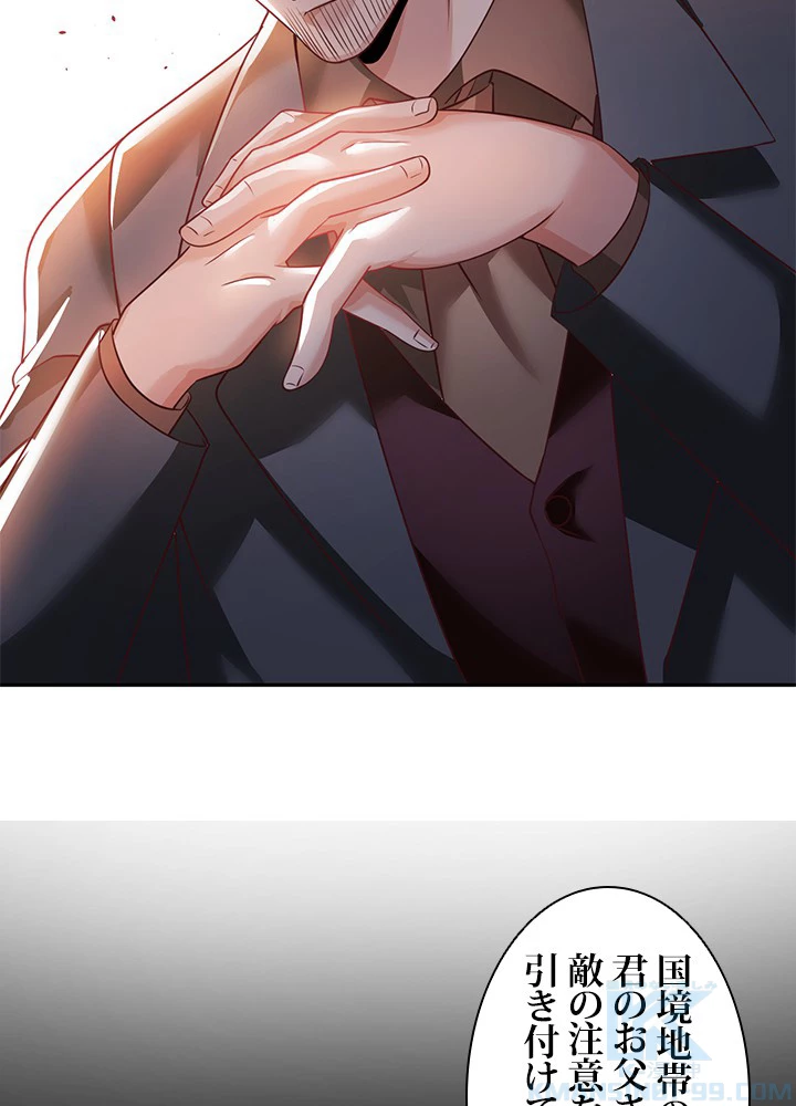 負け犬の俺が無敵神仙になるまで 21話 - 22