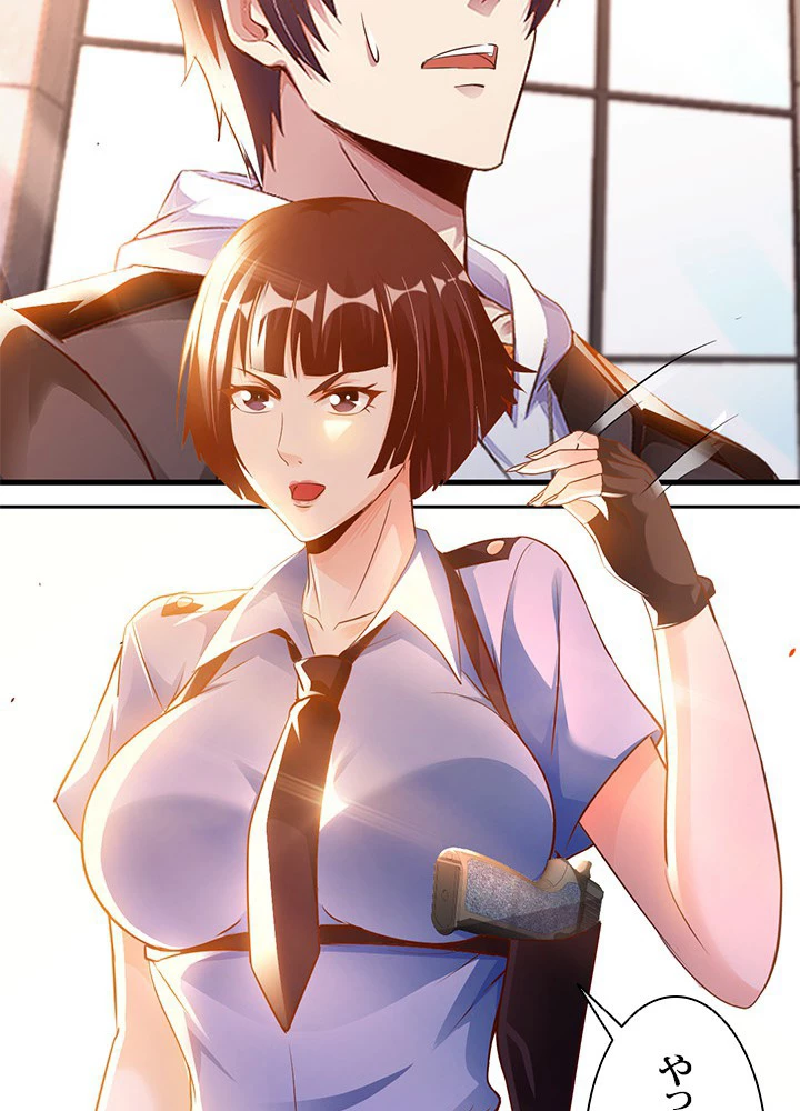 負け犬の俺が無敵神仙になるまで 36話 - 29