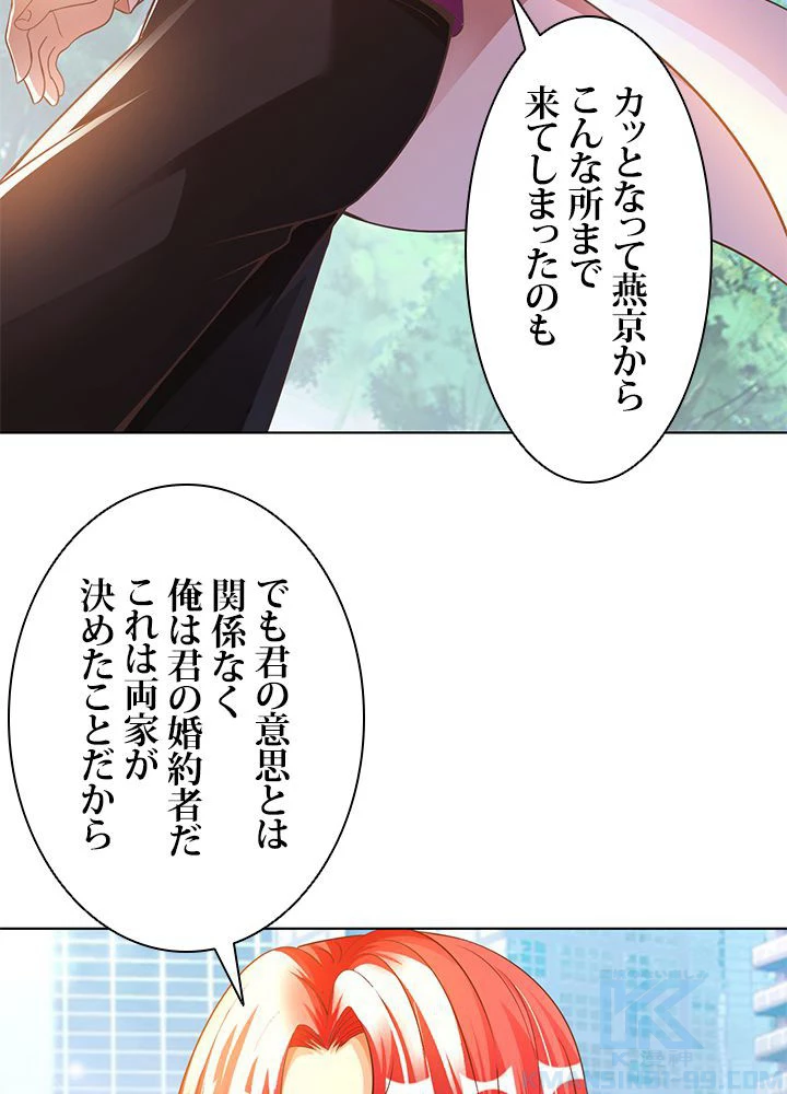 負け犬の俺が無敵神仙になるまで 19話 - 10