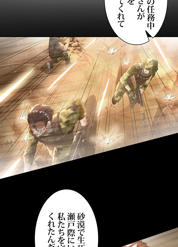 負け犬の俺が無敵神仙になるまで 21話 - 23