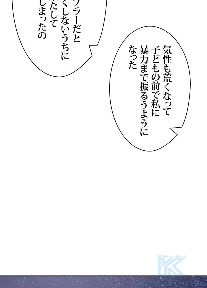 負け犬の俺が無敵神仙になるまで 18話 - 7