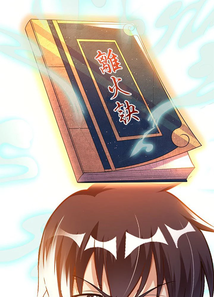 負け犬の俺が無敵神仙になるまで 20話 - 23