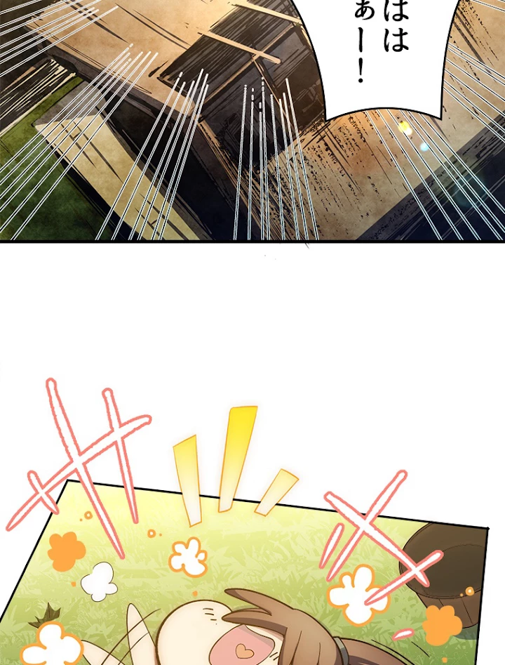 修業マニアはゲームマスター？ 2話 - 35