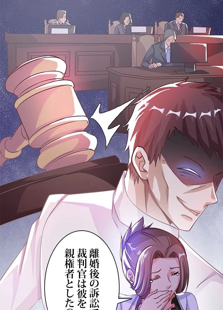 負け犬の俺が無敵神仙になるまで 18話 - 8