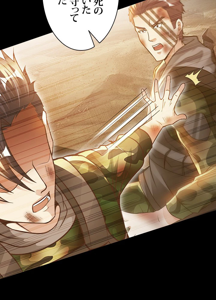 負け犬の俺が無敵神仙になるまで 21話 - 24