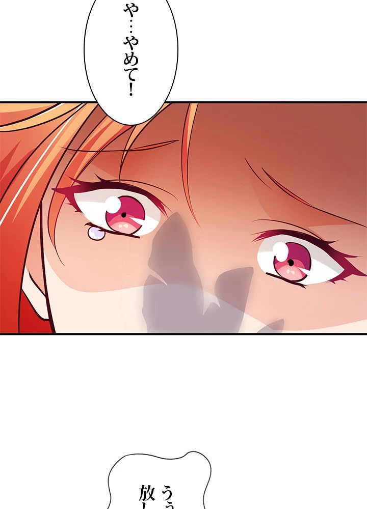 負け犬の俺が無敵神仙になるまで 33話 - 29