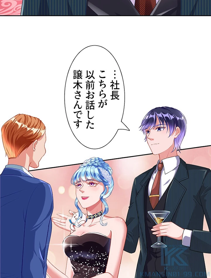 負けヒロイン救済計画 168話 - 40
