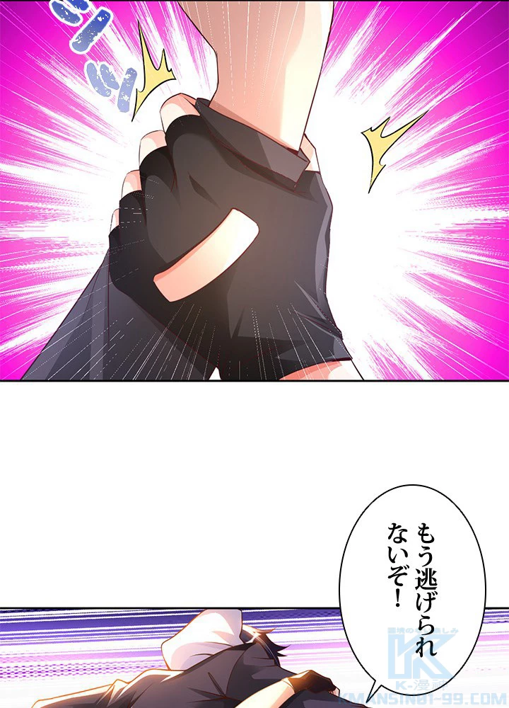 負け犬の俺が無敵神仙になるまで 36話 - 31