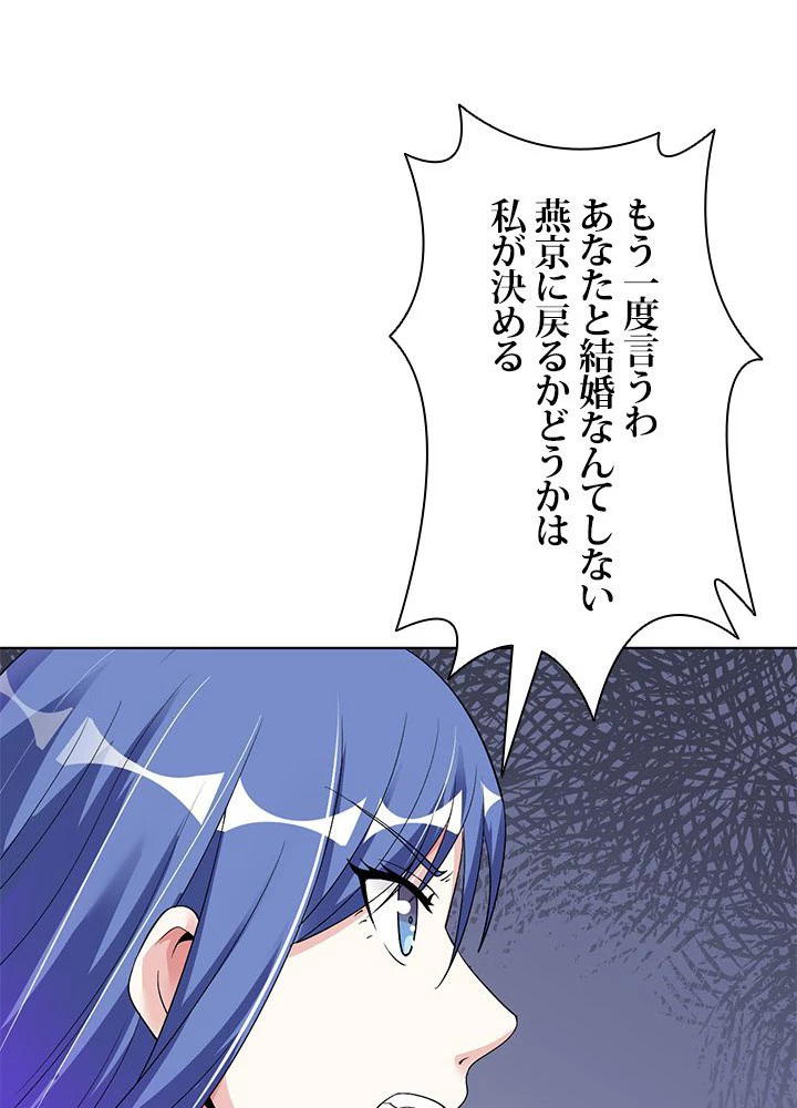 負け犬の俺が無敵神仙になるまで 19話 - 12