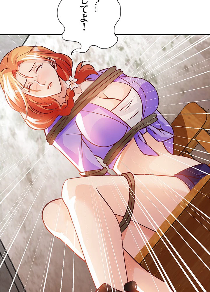 負け犬の俺が無敵神仙になるまで 33話 - 30