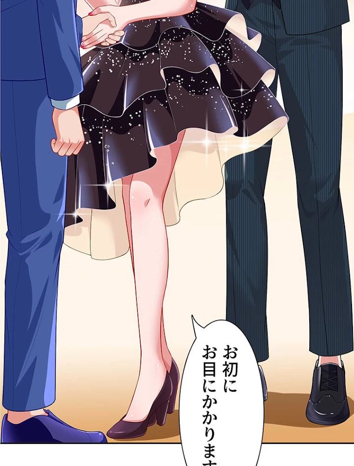 負けヒロイン救済計画 168話 - 41