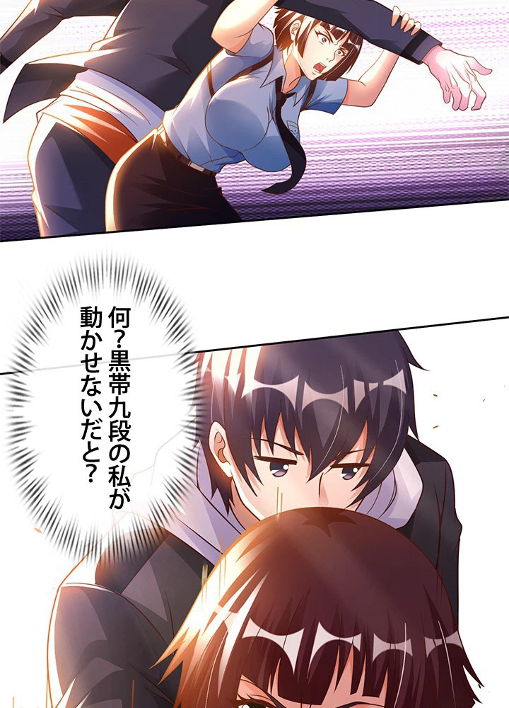 負け犬の俺が無敵神仙になるまで 36話 - 32