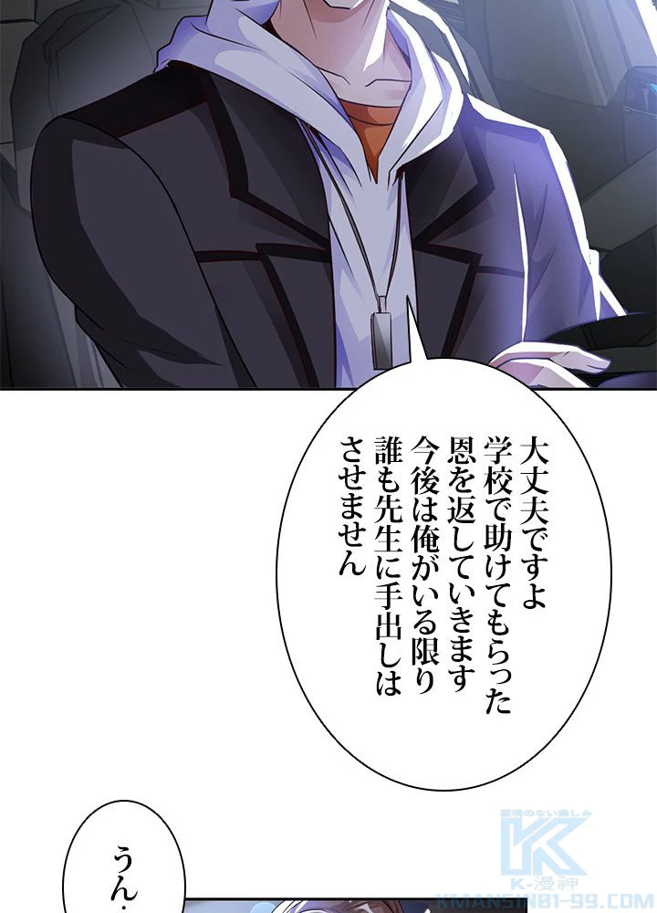 負け犬の俺が無敵神仙になるまで 18話 - 10