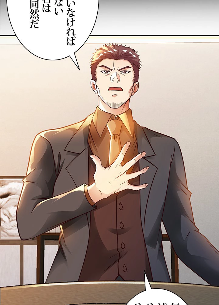 負け犬の俺が無敵神仙になるまで 21話 - 26