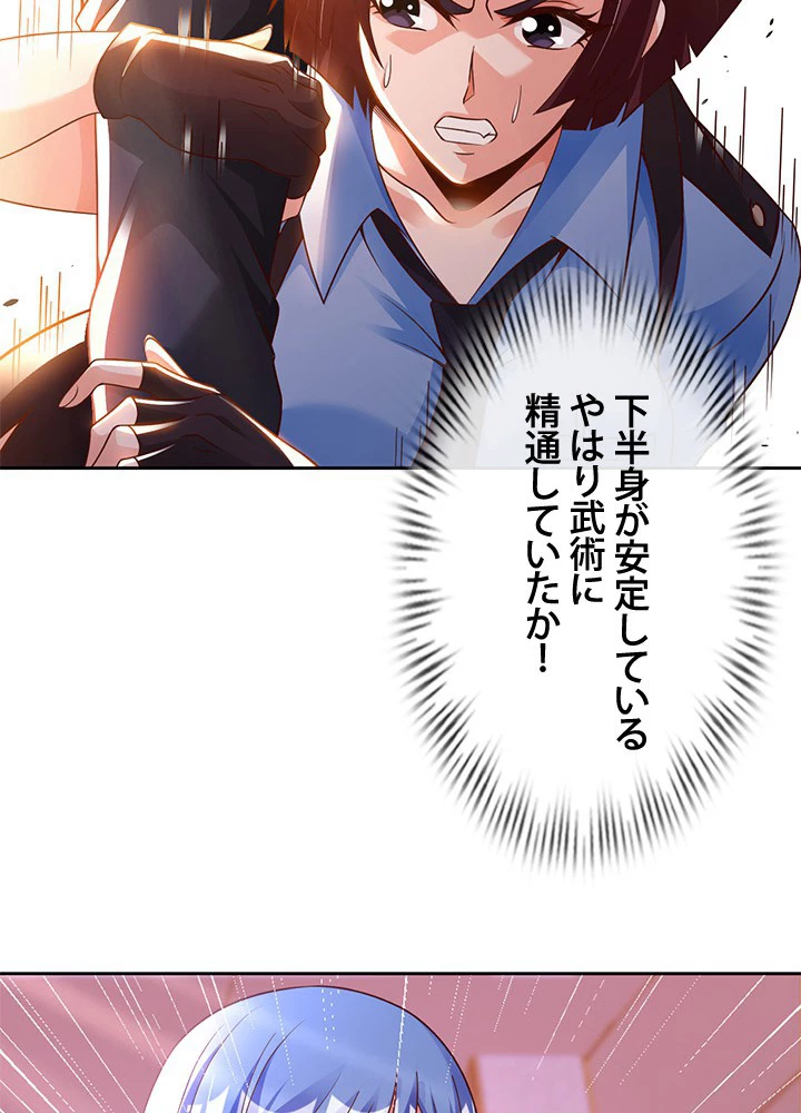 負け犬の俺が無敵神仙になるまで 36話 - 33