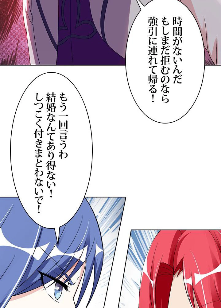 負け犬の俺が無敵神仙になるまで 19話 - 14