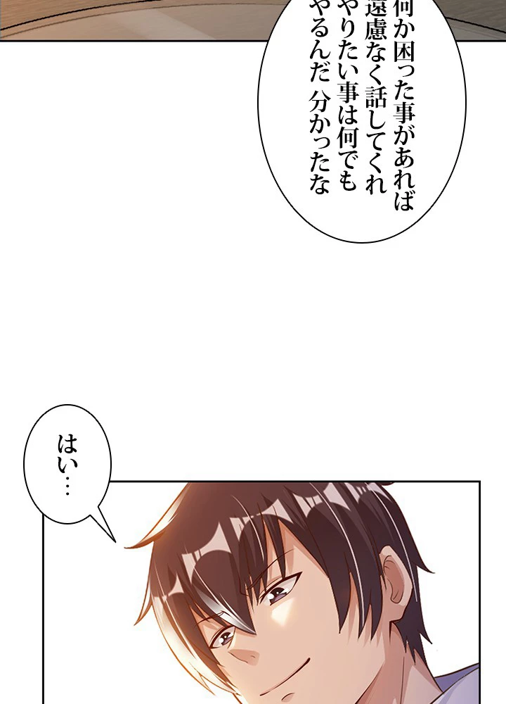 負け犬の俺が無敵神仙になるまで 21話 - 27