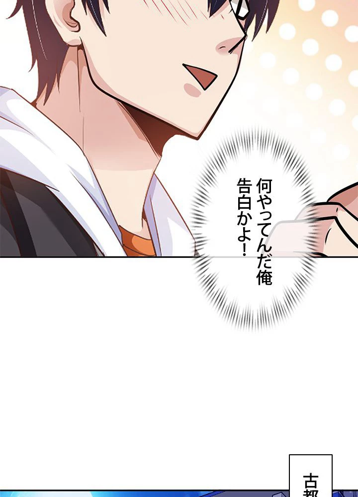 負け犬の俺が無敵神仙になるまで 18話 - 12