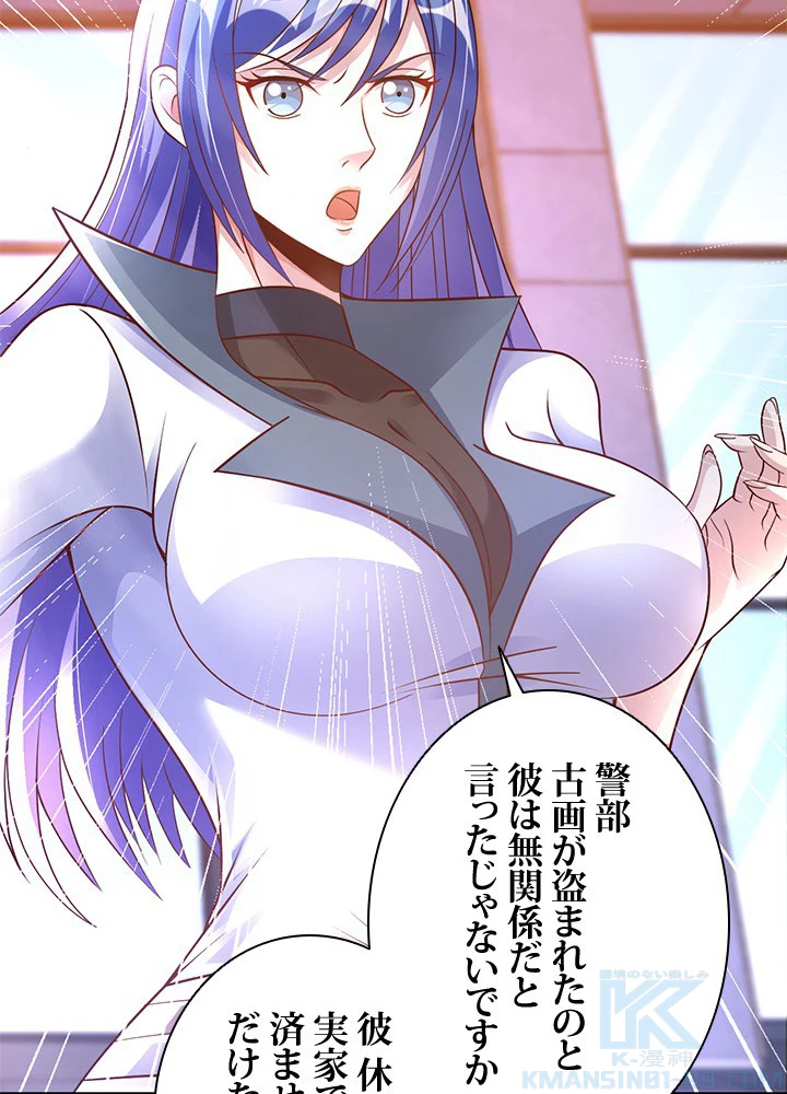 負け犬の俺が無敵神仙になるまで 36話 - 34