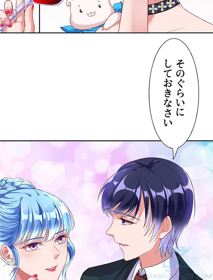 負けヒロイン救済計画 168話 - 43