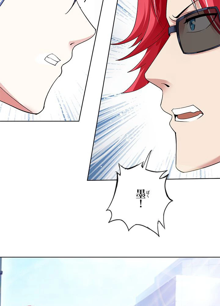 負け犬の俺が無敵神仙になるまで 19話 - 15