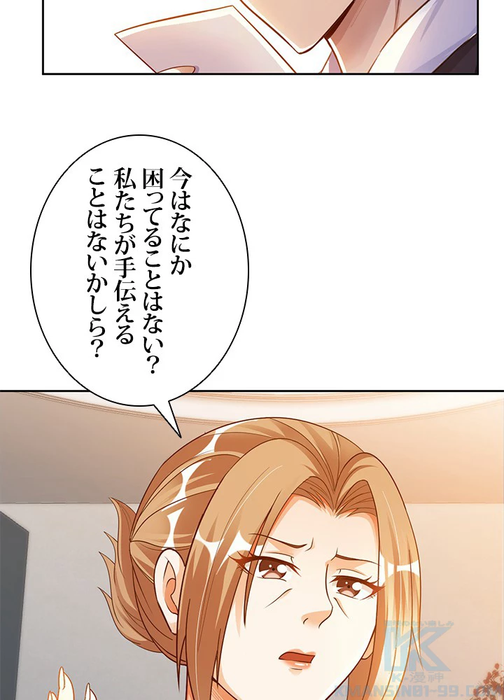 負け犬の俺が無敵神仙になるまで 21話 - 28