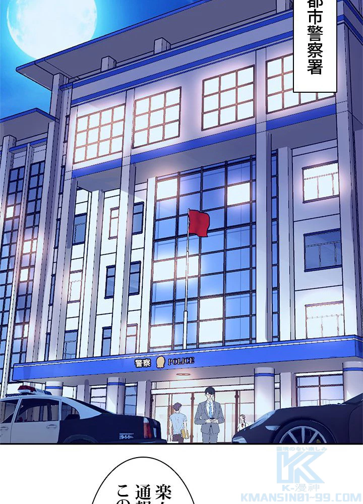 負け犬の俺が無敵神仙になるまで 18話 - 13