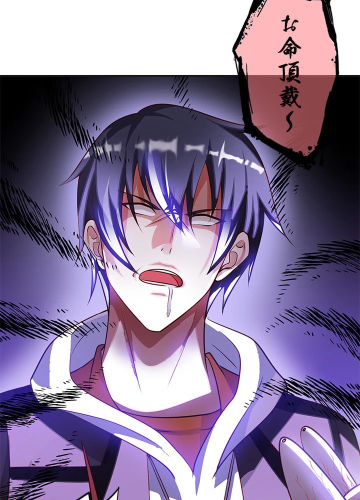 負け犬の俺が無敵神仙になるまで 33話 - 33