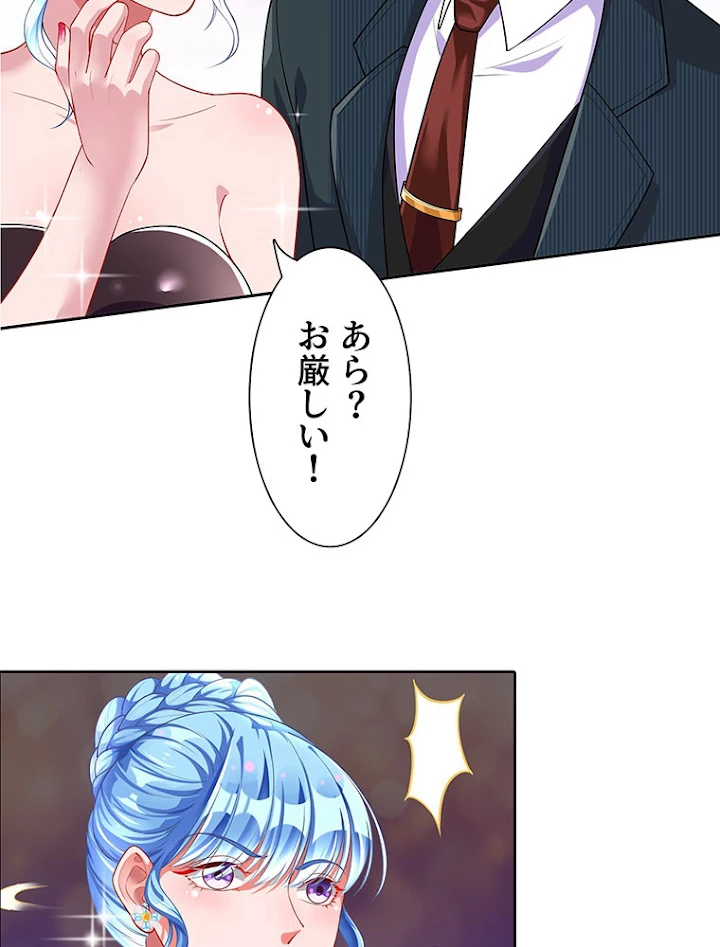 負けヒロイン救済計画 168話 - 44