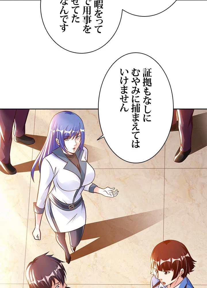 負け犬の俺が無敵神仙になるまで 36話 - 35