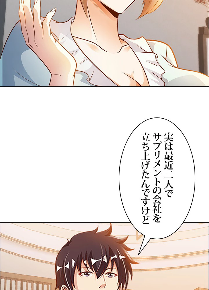 負け犬の俺が無敵神仙になるまで 21話 - 29